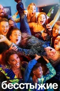 Бесстыжие 2011 смотреть онлайн бесплатно в хорошем качестве HD